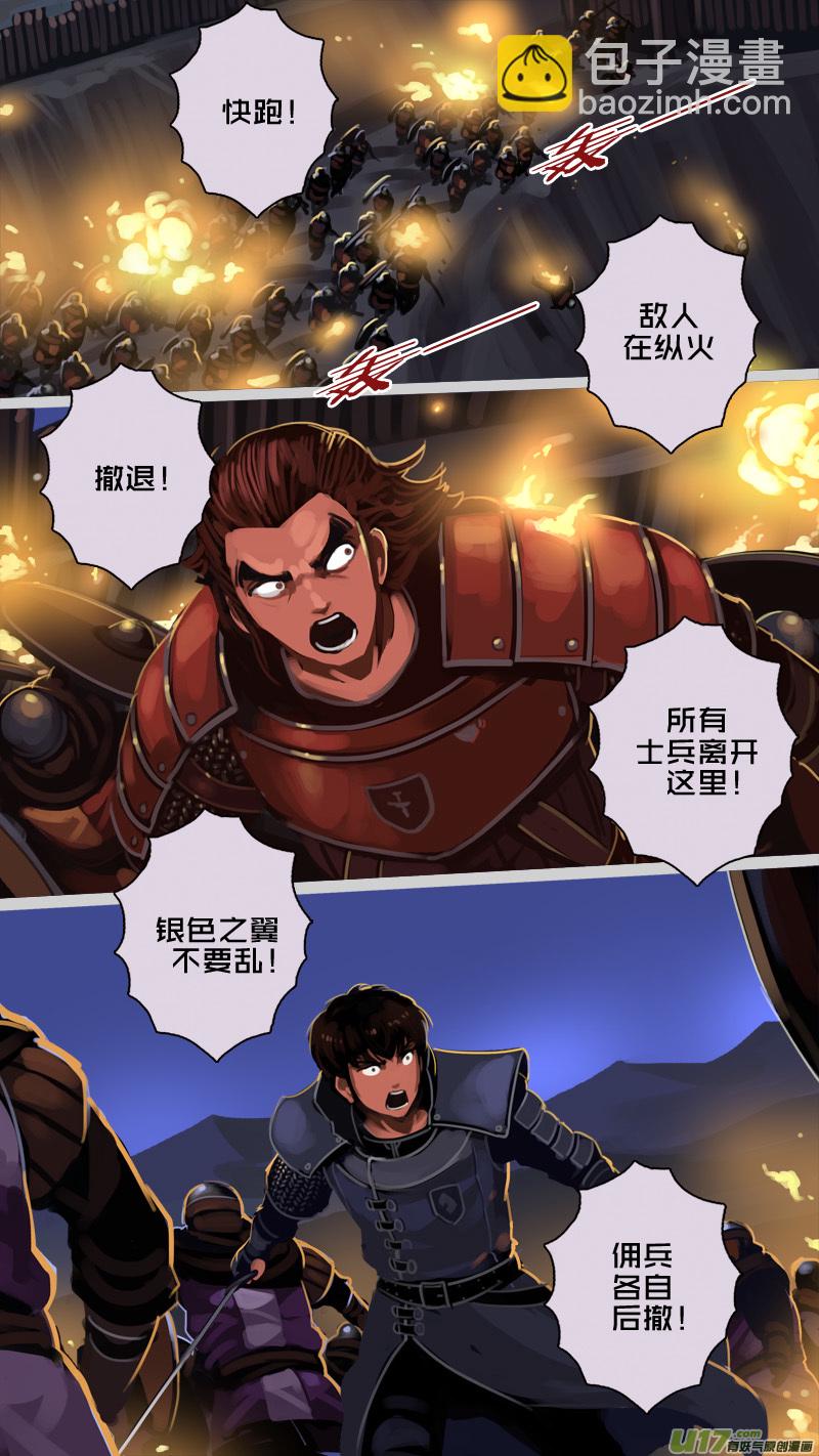 《剑锋帝国》200 第十二章 四方绝杀（二十八） 第3页