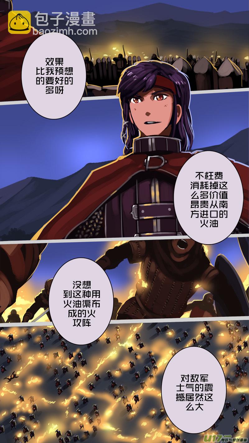 《剑锋帝国》200 第十二章 四方绝杀（二十八） 第4页