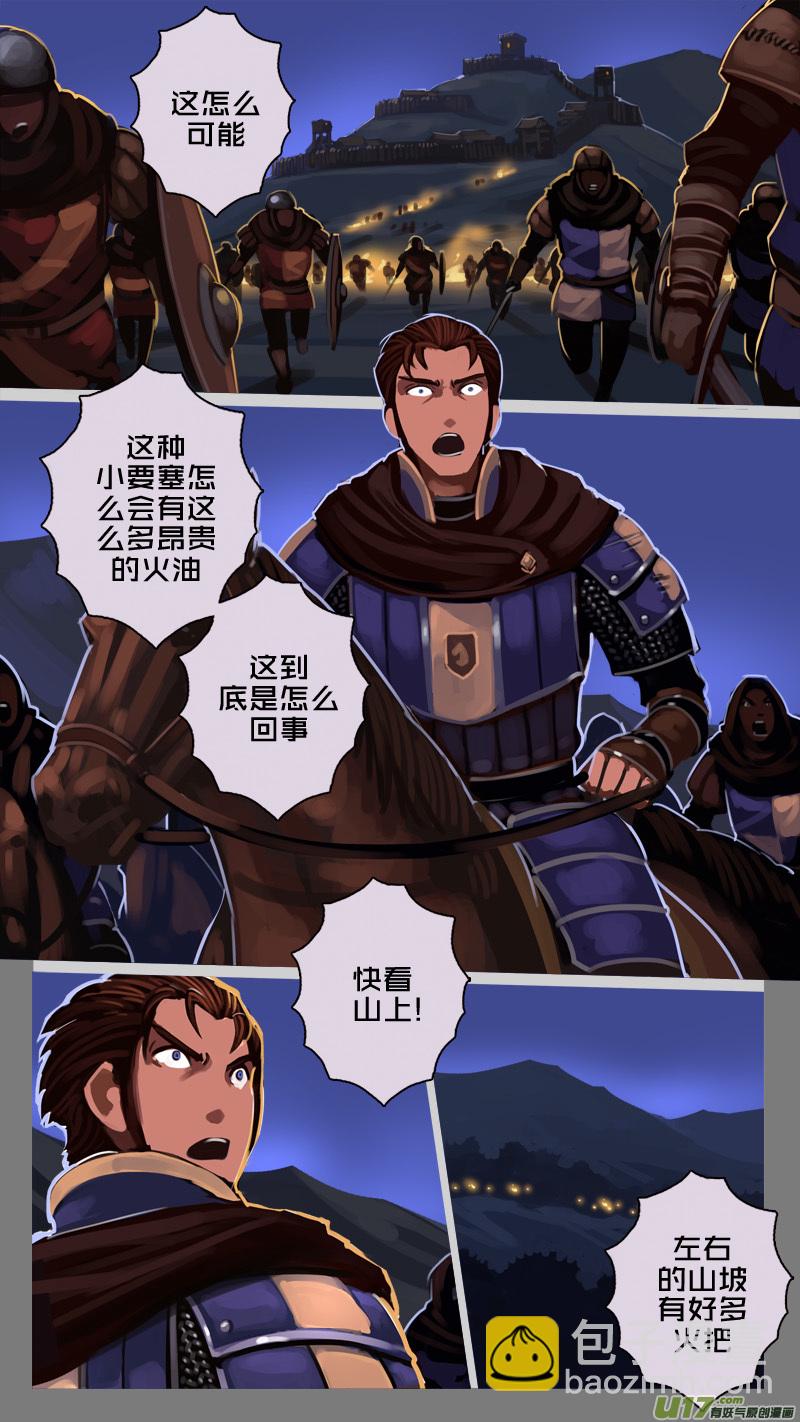 《剑锋帝国》200 第十二章 四方绝杀（二十八） 第5页