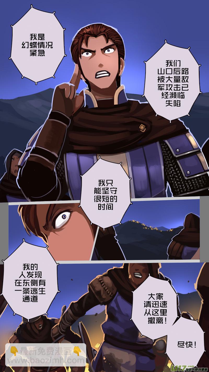 《剑锋帝国》200 第十二章 四方绝杀（二十八） 第7页