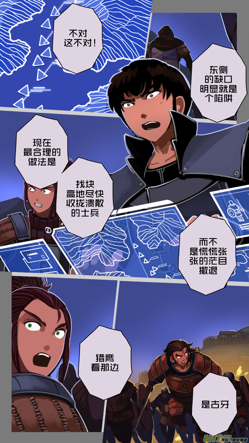 《剑锋帝国》200 第十二章 四方绝杀（二十八） 第9页