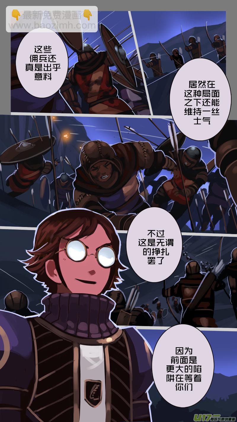 《剑锋帝国》202 第十二章 四方绝杀（三十） 第12页