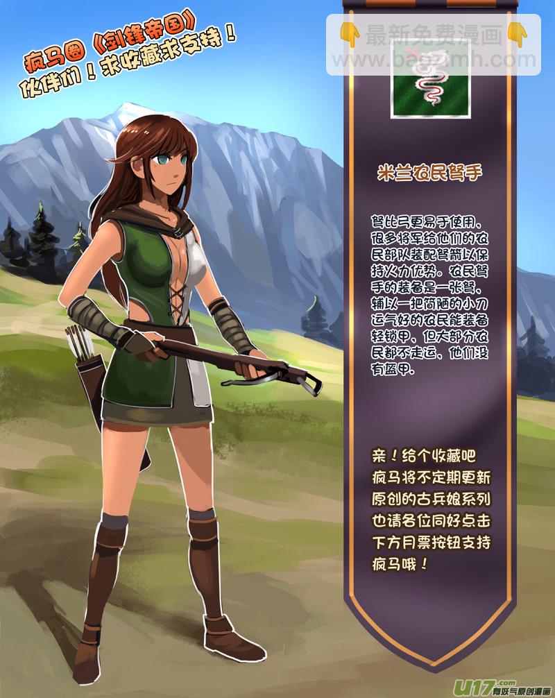 《剑锋帝国》202 第十二章 四方绝杀（三十） 第13页
