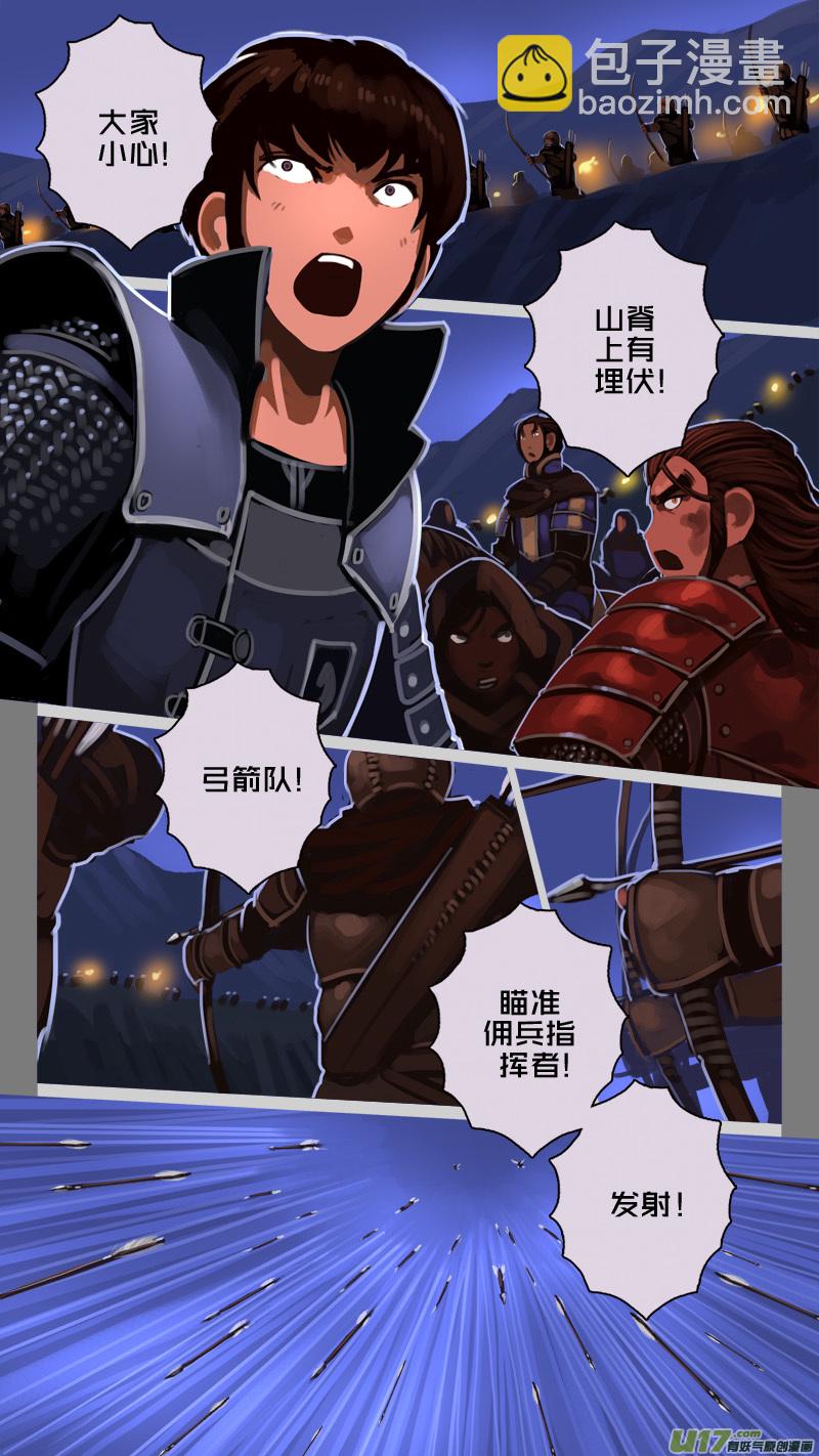 《剑锋帝国》202 第十二章 四方绝杀（三十） 第2页