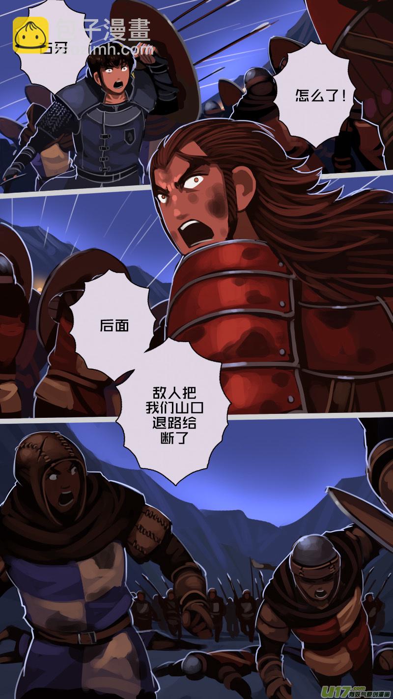 《剑锋帝国》202 第十二章 四方绝杀（三十） 第5页
