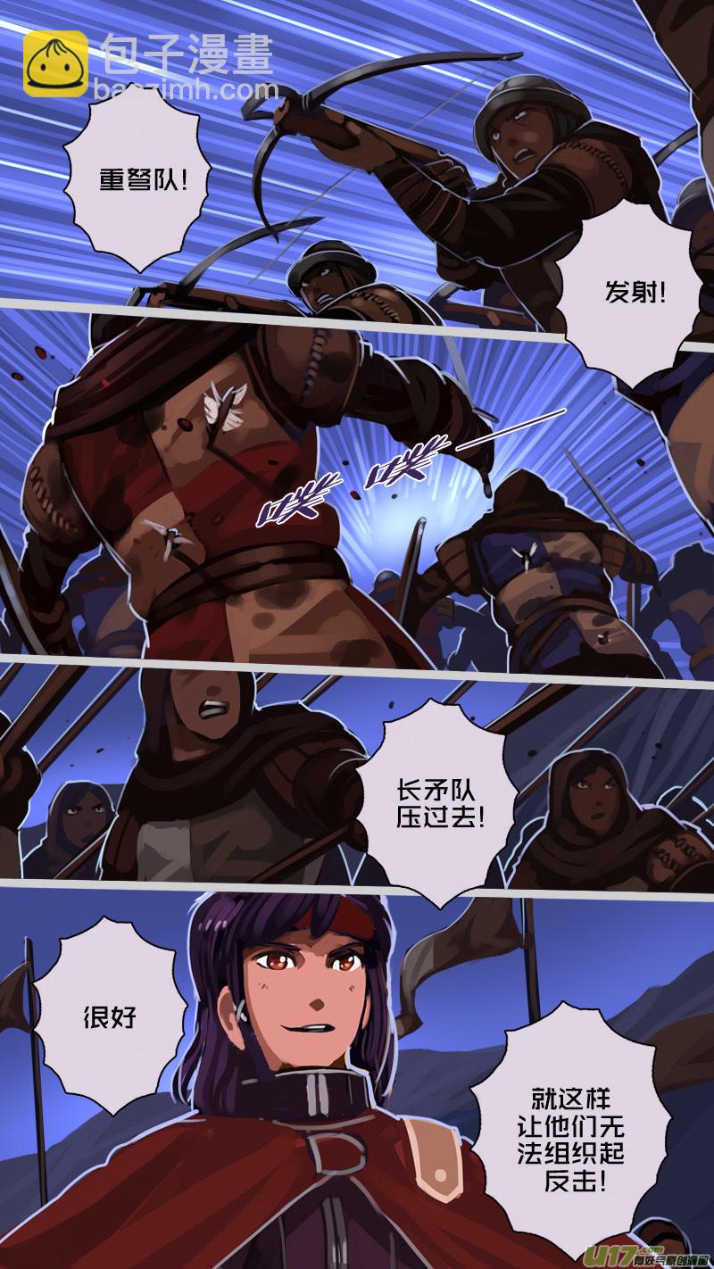 《剑锋帝国》202 第十二章 四方绝杀（三十） 第6页
