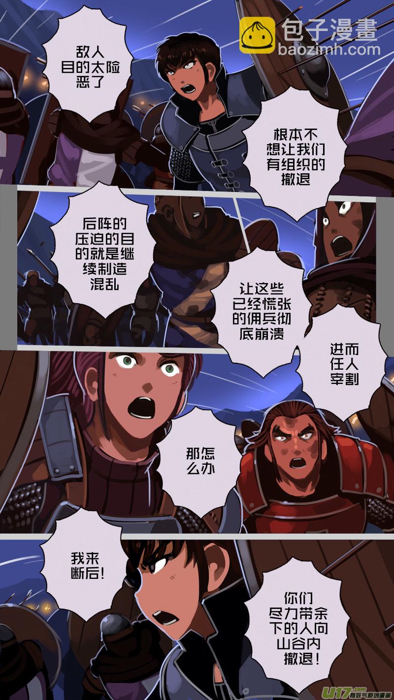 《剑锋帝国》202 第十二章 四方绝杀（三十） 第7页