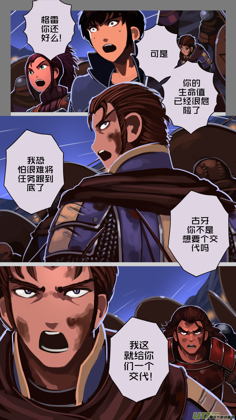 《剑锋帝国》202 第十二章 四方绝杀（三十） 第9页