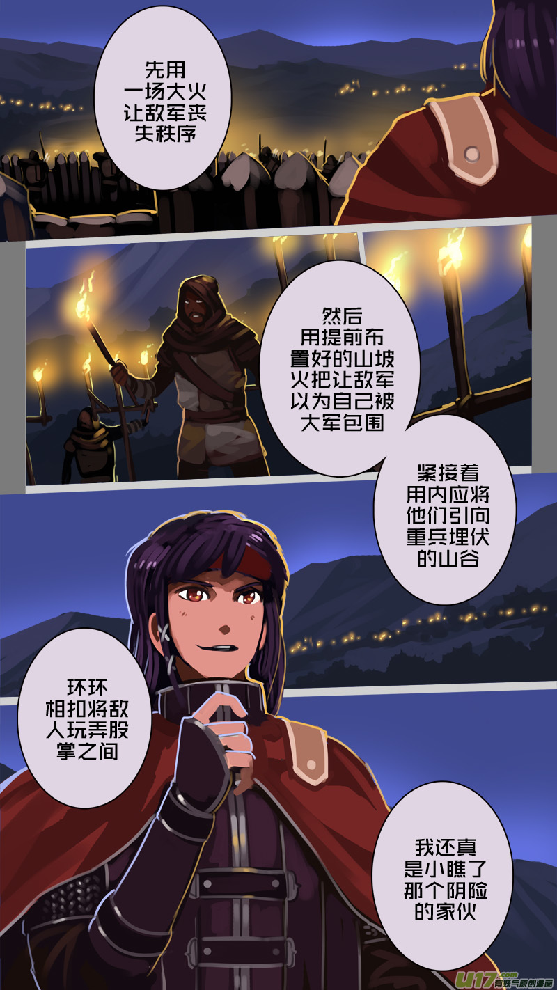《剑锋帝国》201 第十二章 四方绝杀（二十九） 第1页