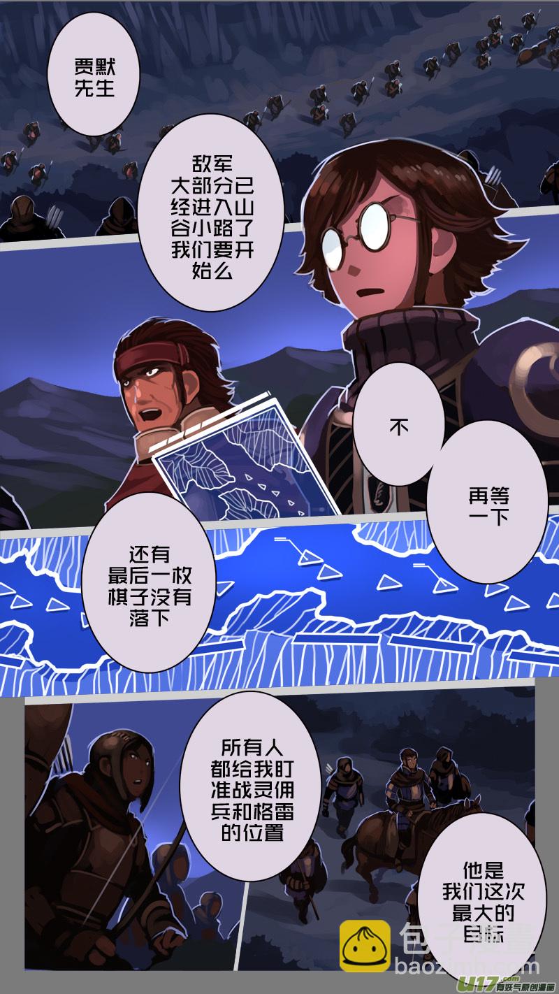 《剑锋帝国》201 第十二章 四方绝杀（二十九） 第7页