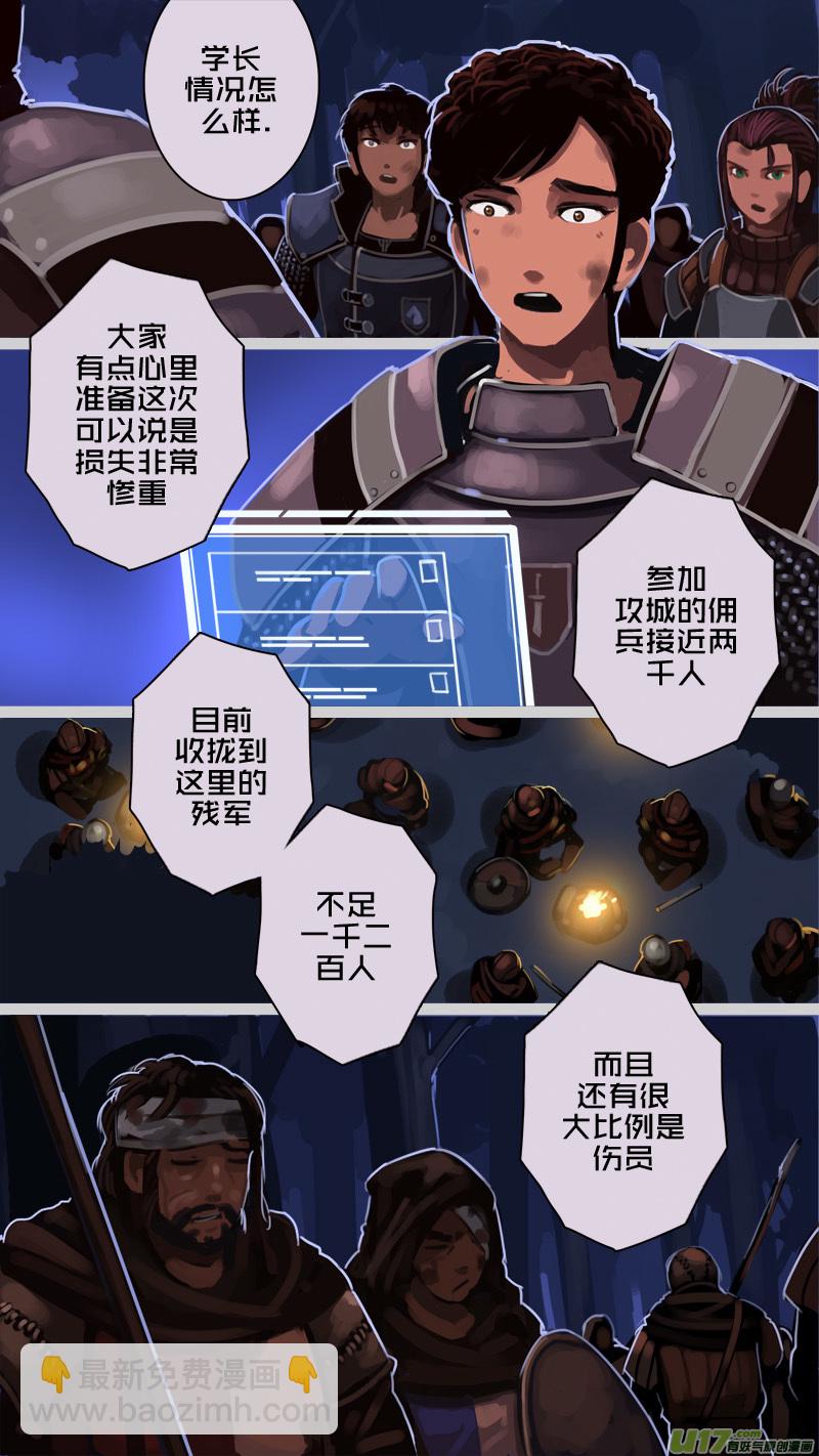 《剑锋帝国》203 第十二章 四方绝杀（三十一） 第12页