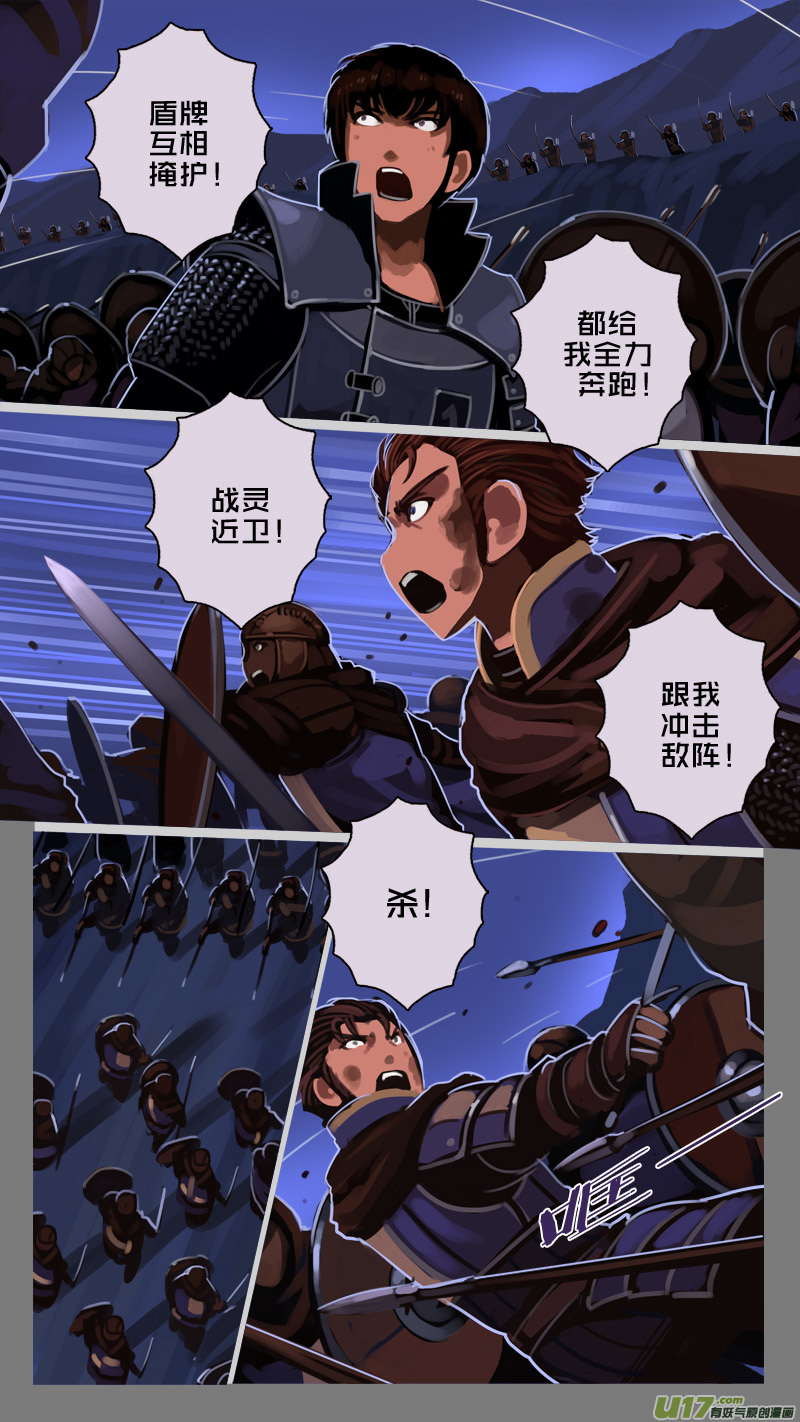 《剑锋帝国》203 第十二章 四方绝杀（三十一） 第1页