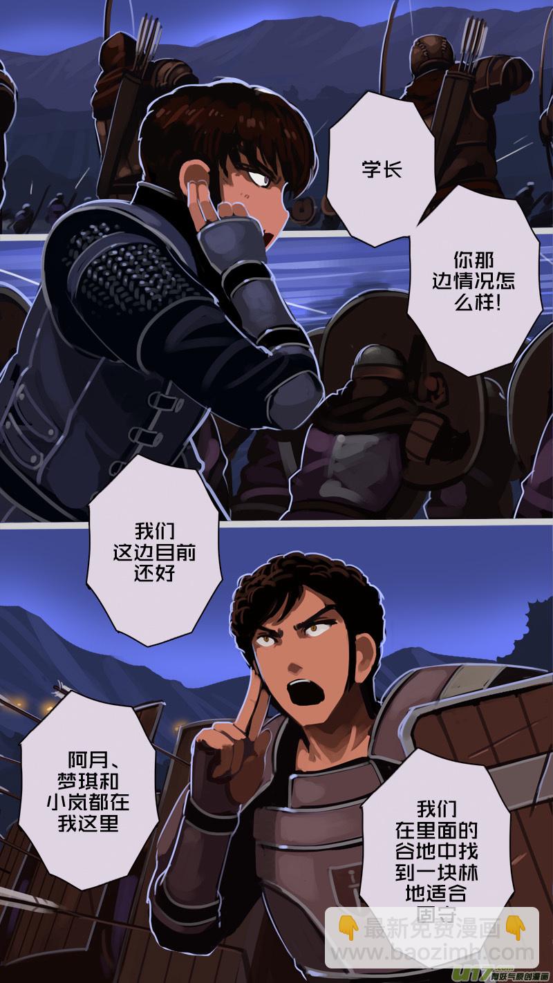 《剑锋帝国》203 第十二章 四方绝杀（三十一） 第2页