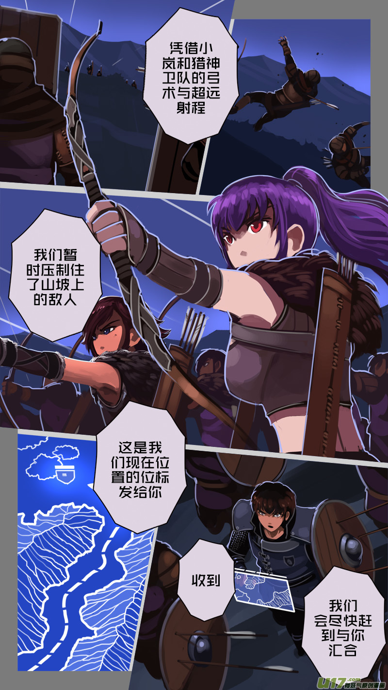 《剑锋帝国》203 第十二章 四方绝杀（三十一） 第3页