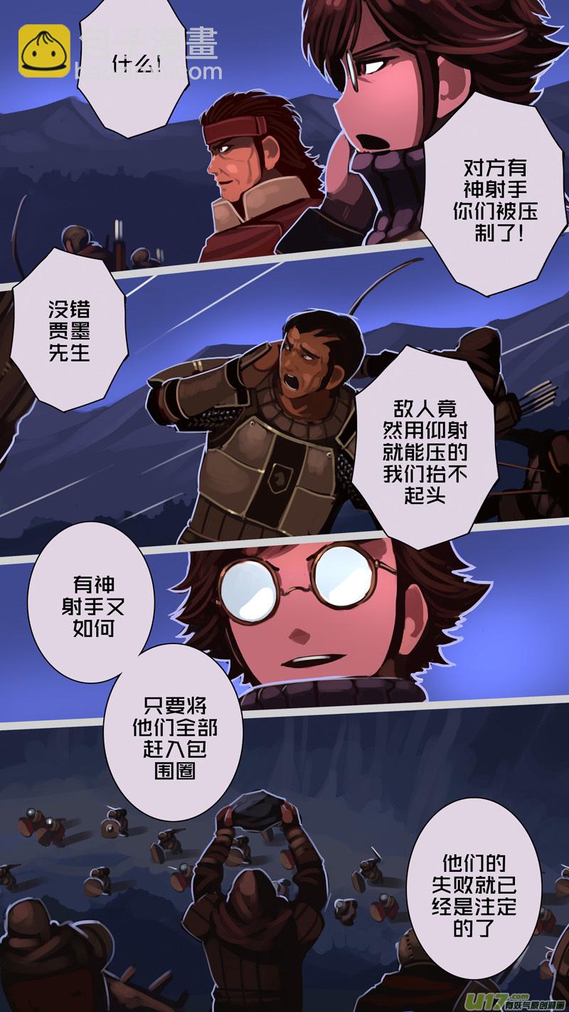 《剑锋帝国》203 第十二章 四方绝杀（三十一） 第4页