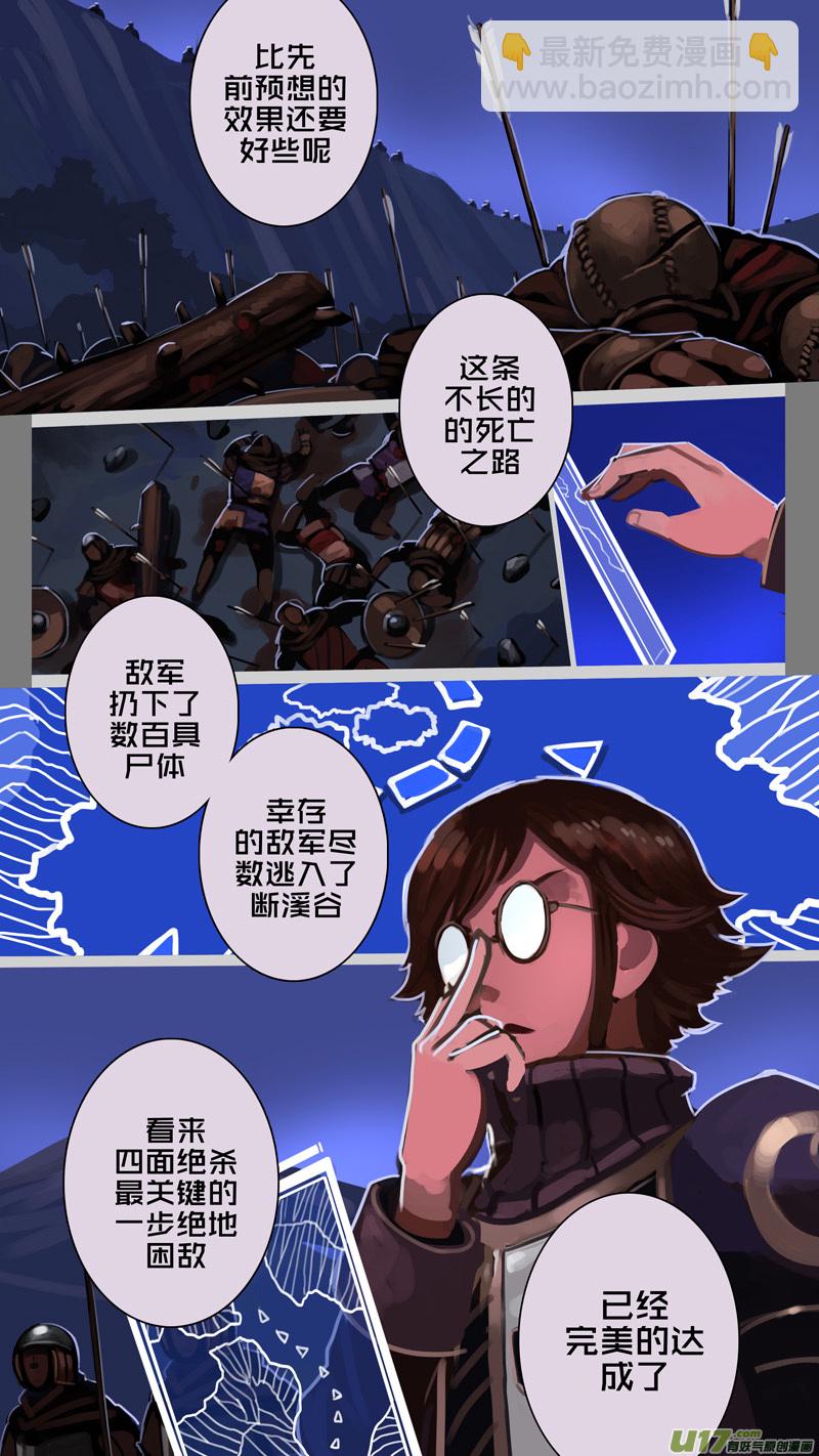 《剑锋帝国》203 第十二章 四方绝杀（三十一） 第8页
