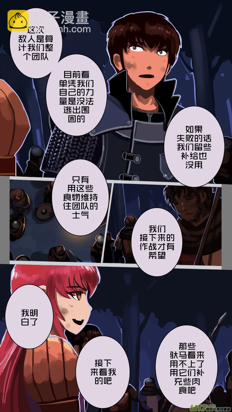 《剑锋帝国》204 第十二章 四方绝杀（三十二） 第10页