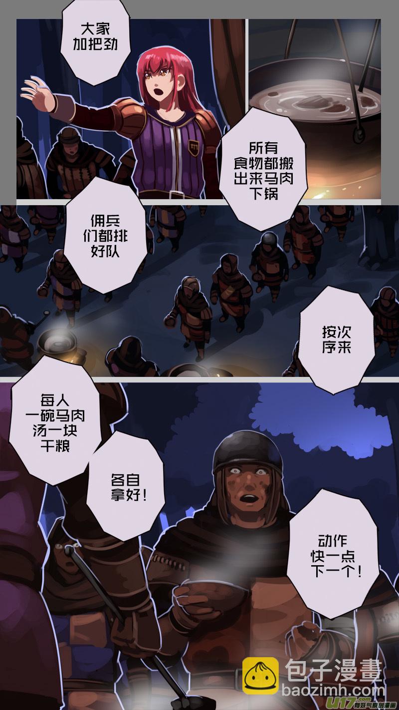《剑锋帝国》204 第十二章 四方绝杀（三十二） 第11页