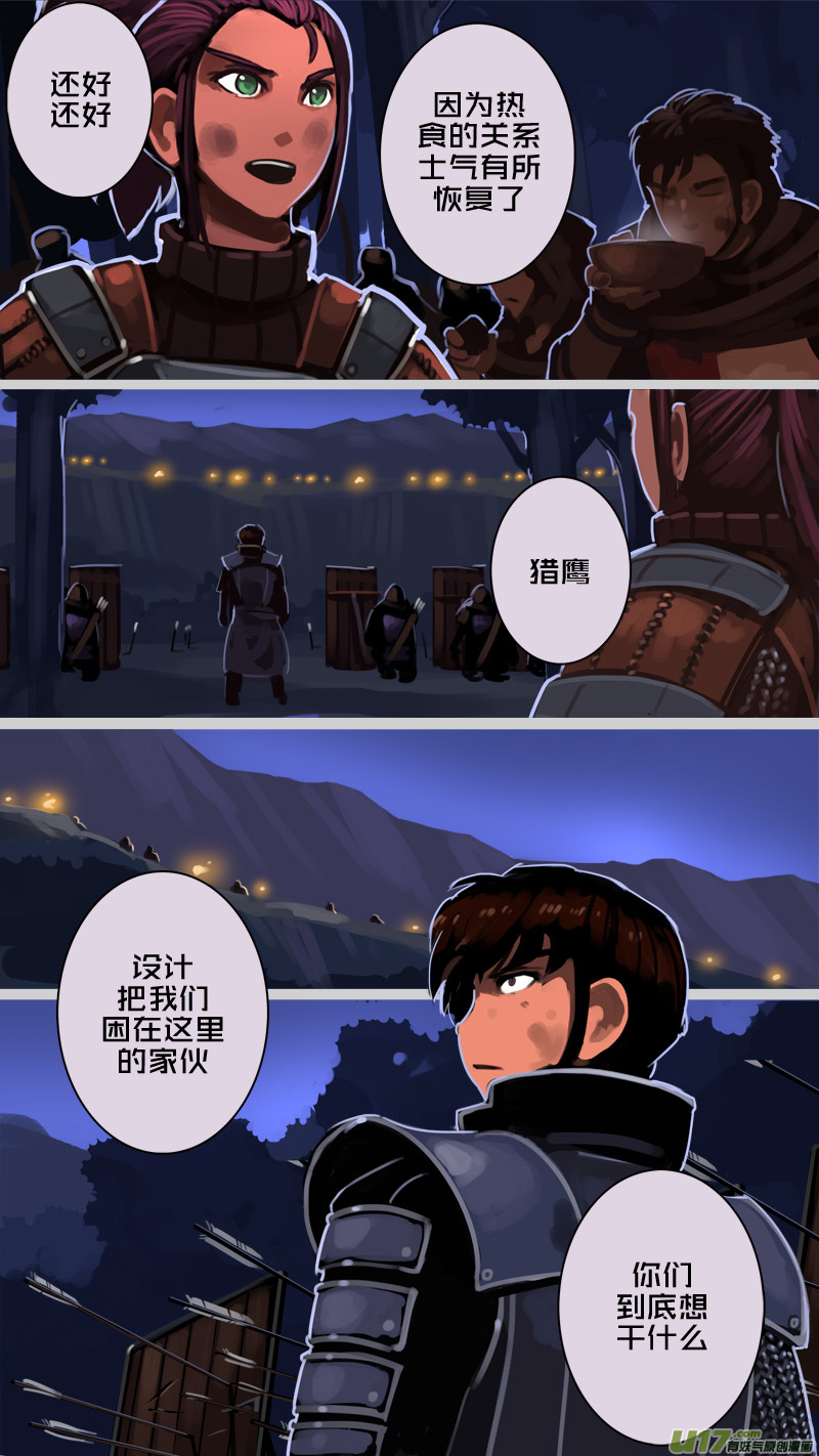 《剑锋帝国》204 第十二章 四方绝杀（三十二） 第12页