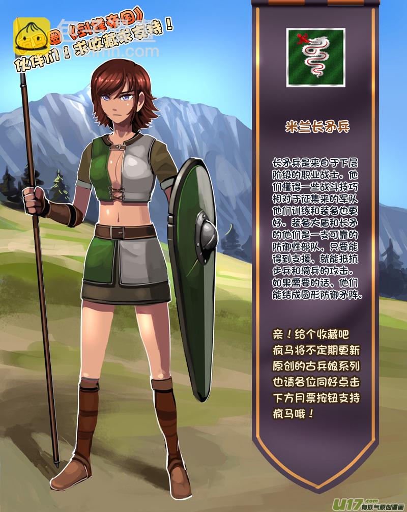 《剑锋帝国》204 第十二章 四方绝杀（三十二） 第13页