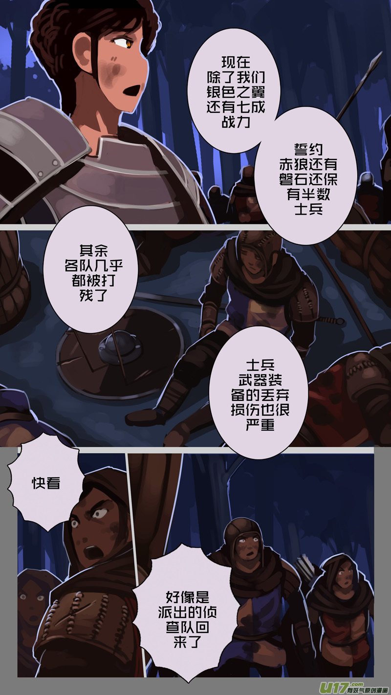 《剑锋帝国》204 第十二章 四方绝杀（三十二） 第1页