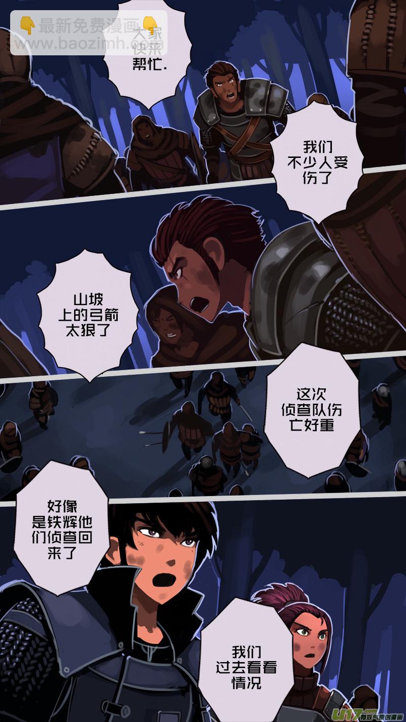 《剑锋帝国》204 第十二章 四方绝杀（三十二） 第2页