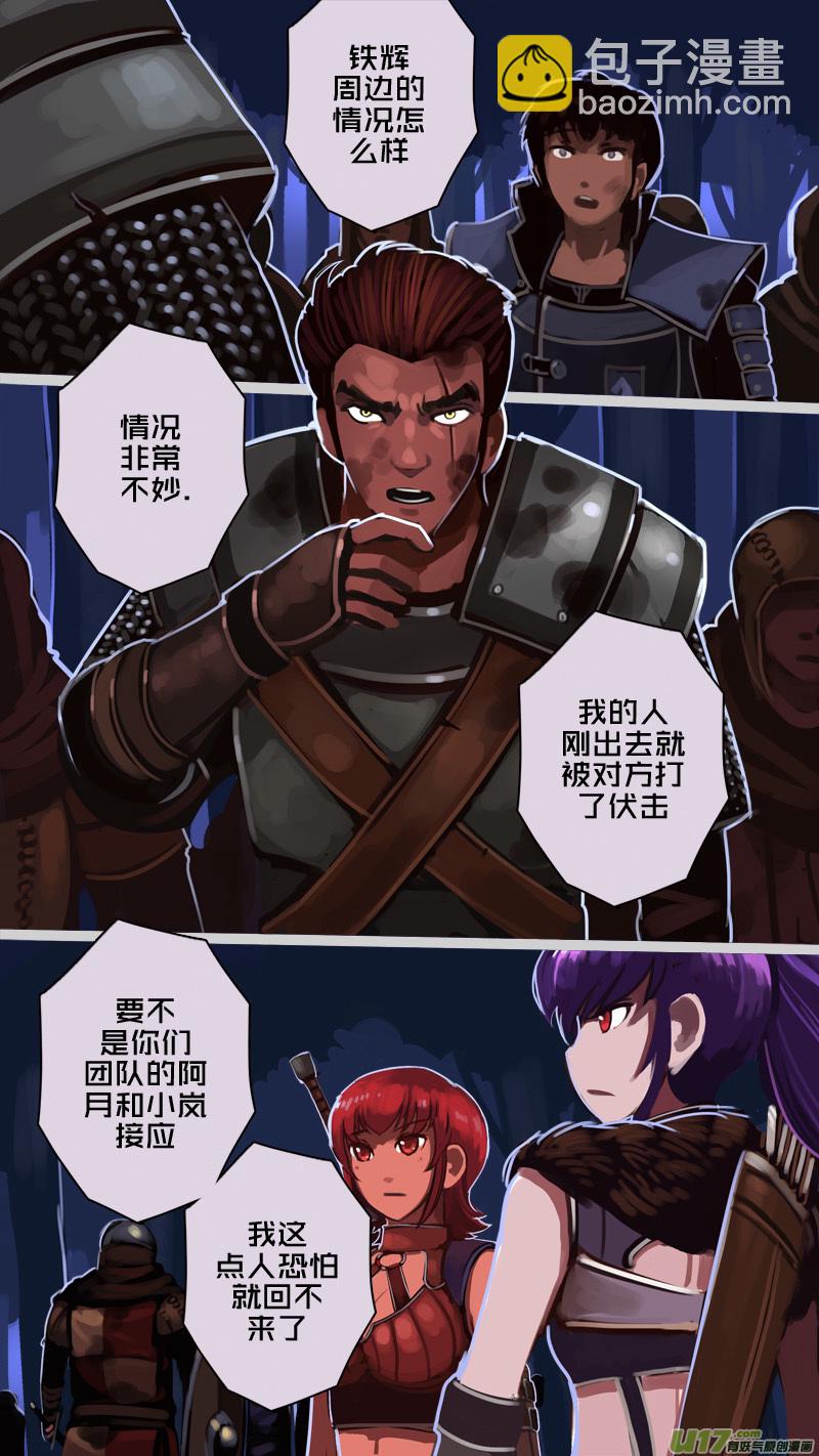 《剑锋帝国》204 第十二章 四方绝杀（三十二） 第3页