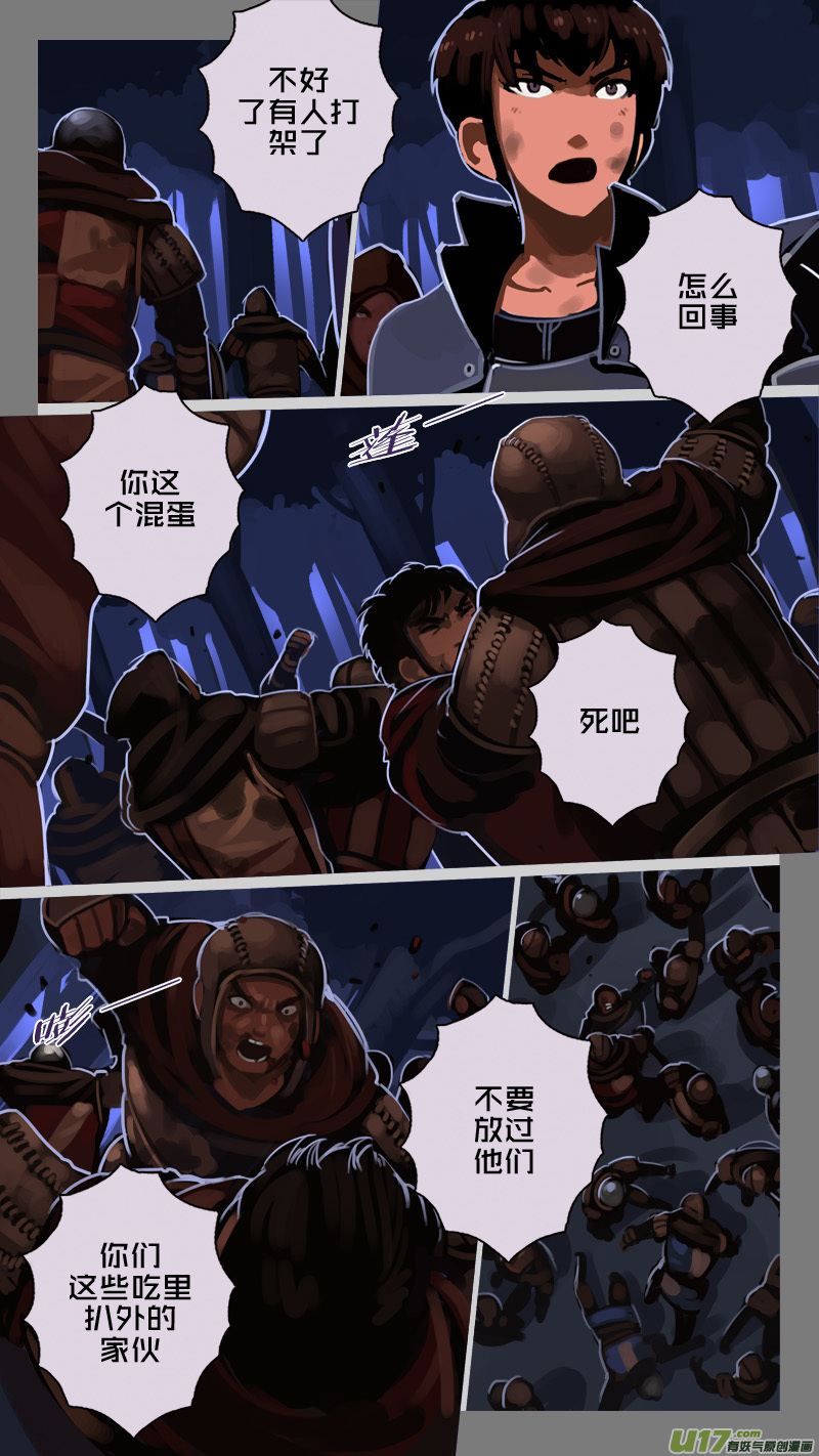 《剑锋帝国》204 第十二章 四方绝杀（三十二） 第5页