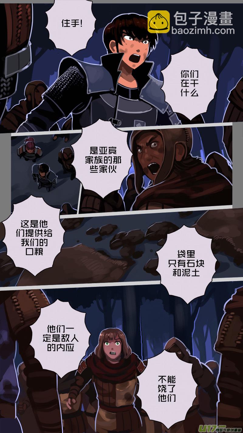 《剑锋帝国》204 第十二章 四方绝杀（三十二） 第6页