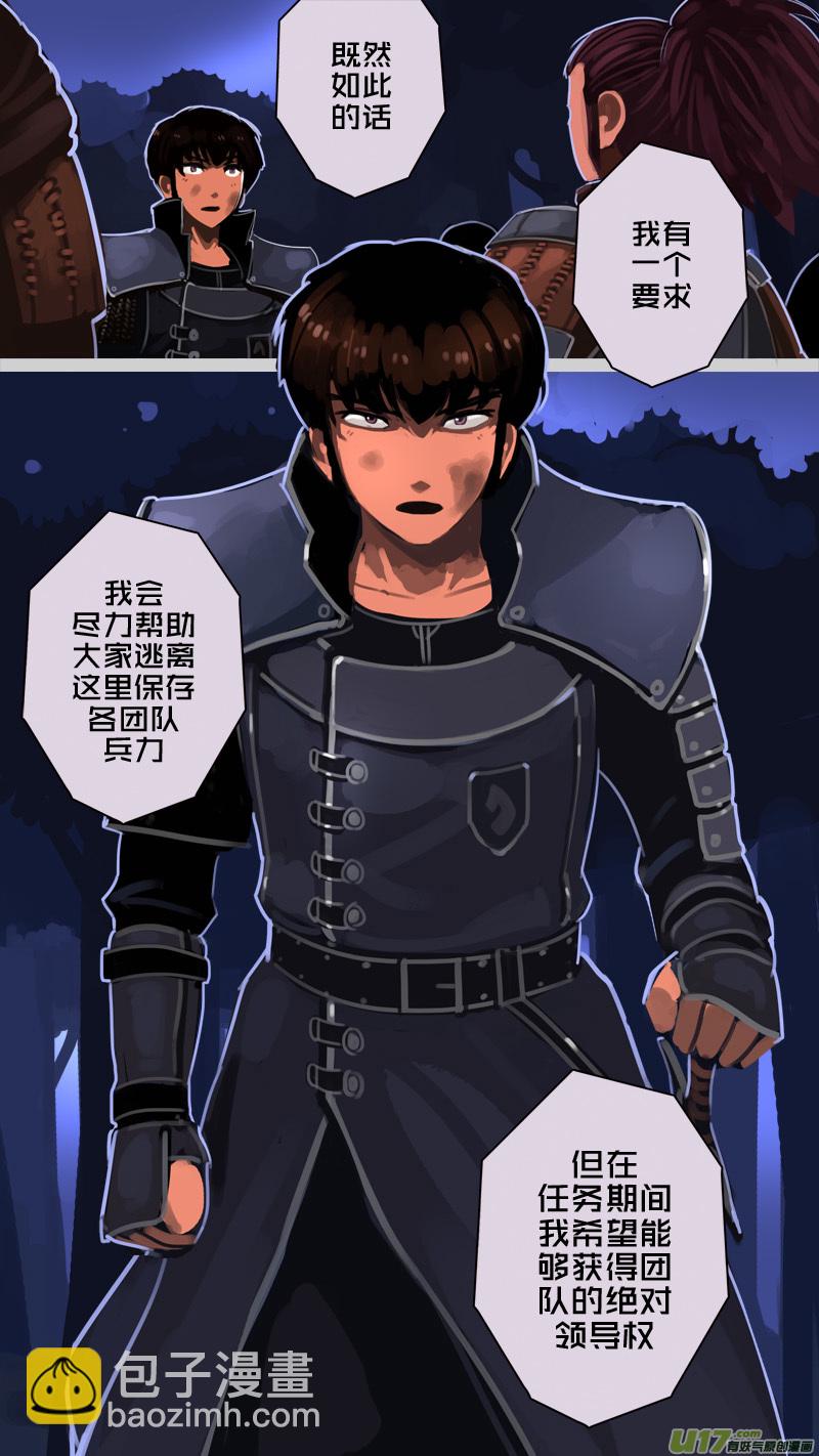 《剑锋帝国》206 第十二章 四方绝杀（三十四） 第10页