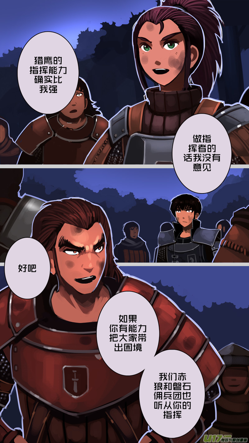 《剑锋帝国》206 第十二章 四方绝杀（三十四） 第12页