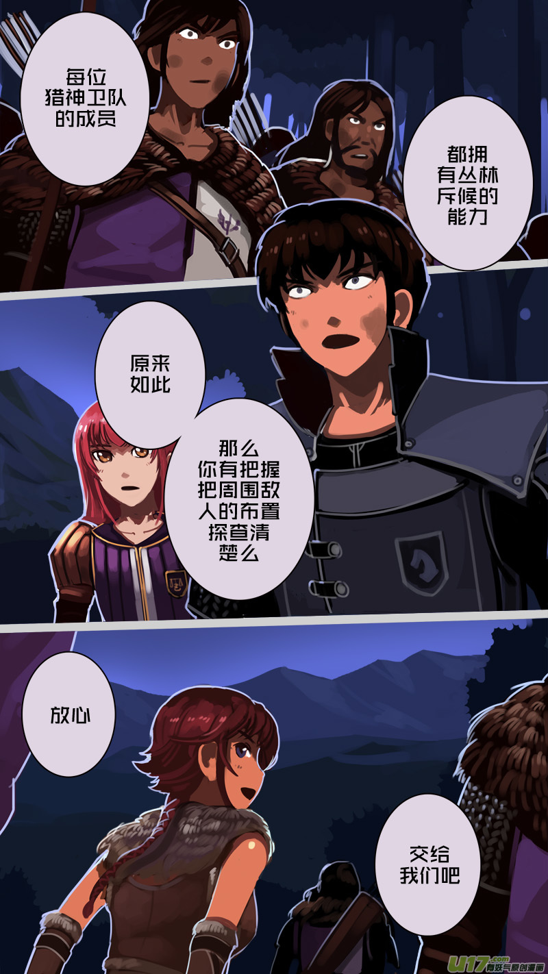 《剑锋帝国》206 第十二章 四方绝杀（三十四） 第1页