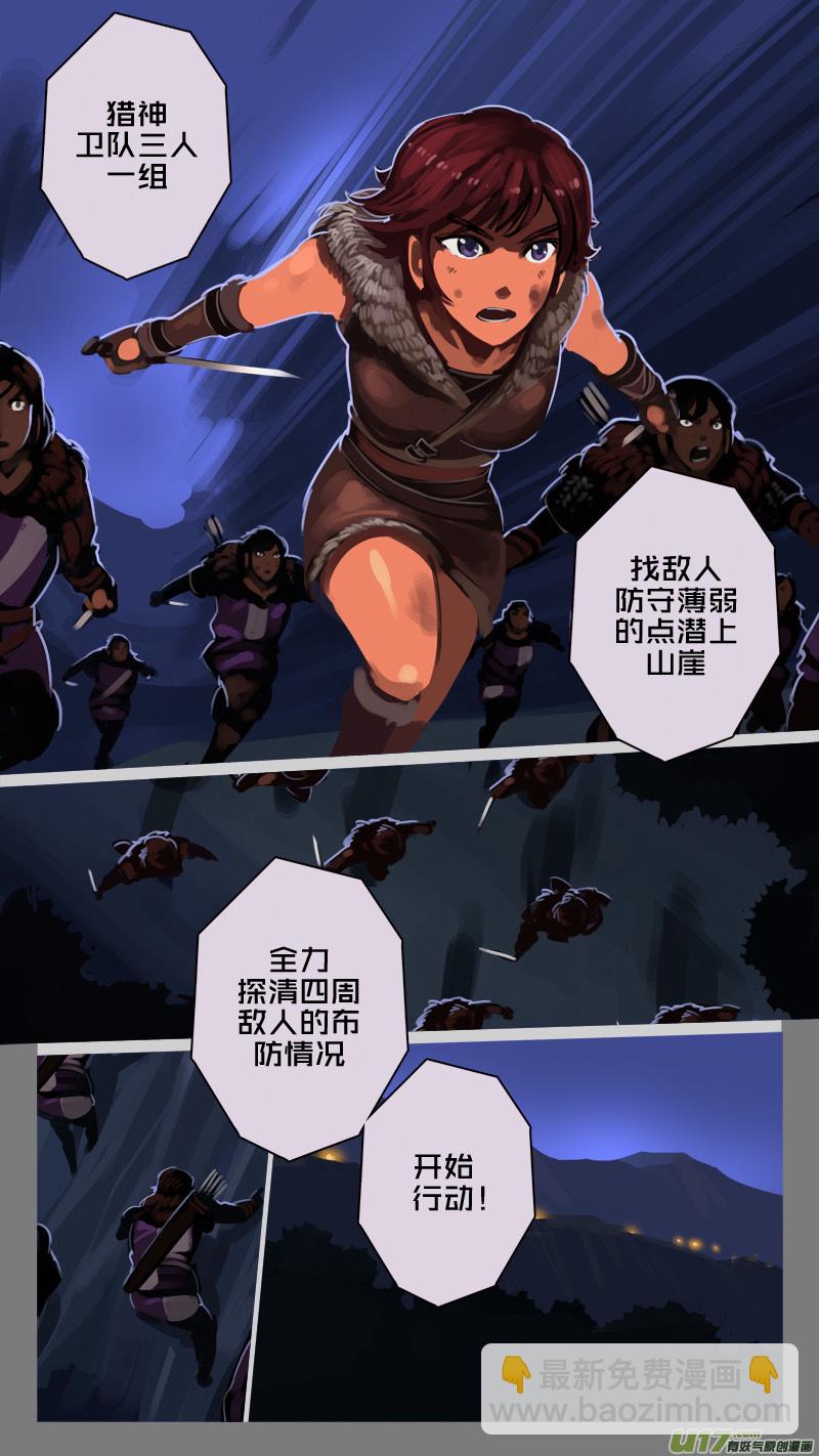 《剑锋帝国》206 第十二章 四方绝杀（三十四） 第2页