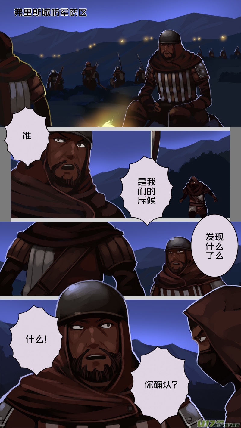 《剑锋帝国》206 第十二章 四方绝杀（三十四） 第3页