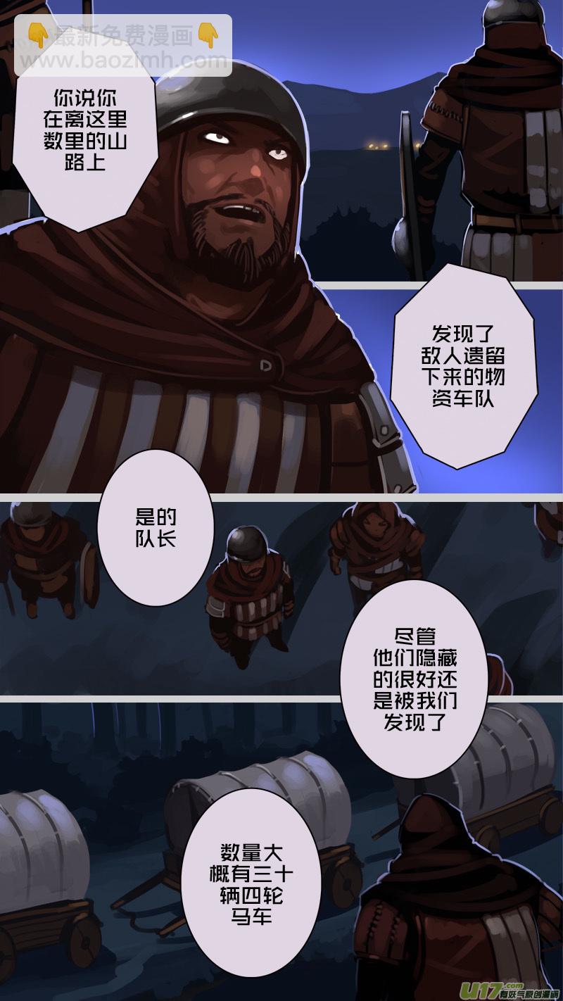 《剑锋帝国》206 第十二章 四方绝杀（三十四） 第4页