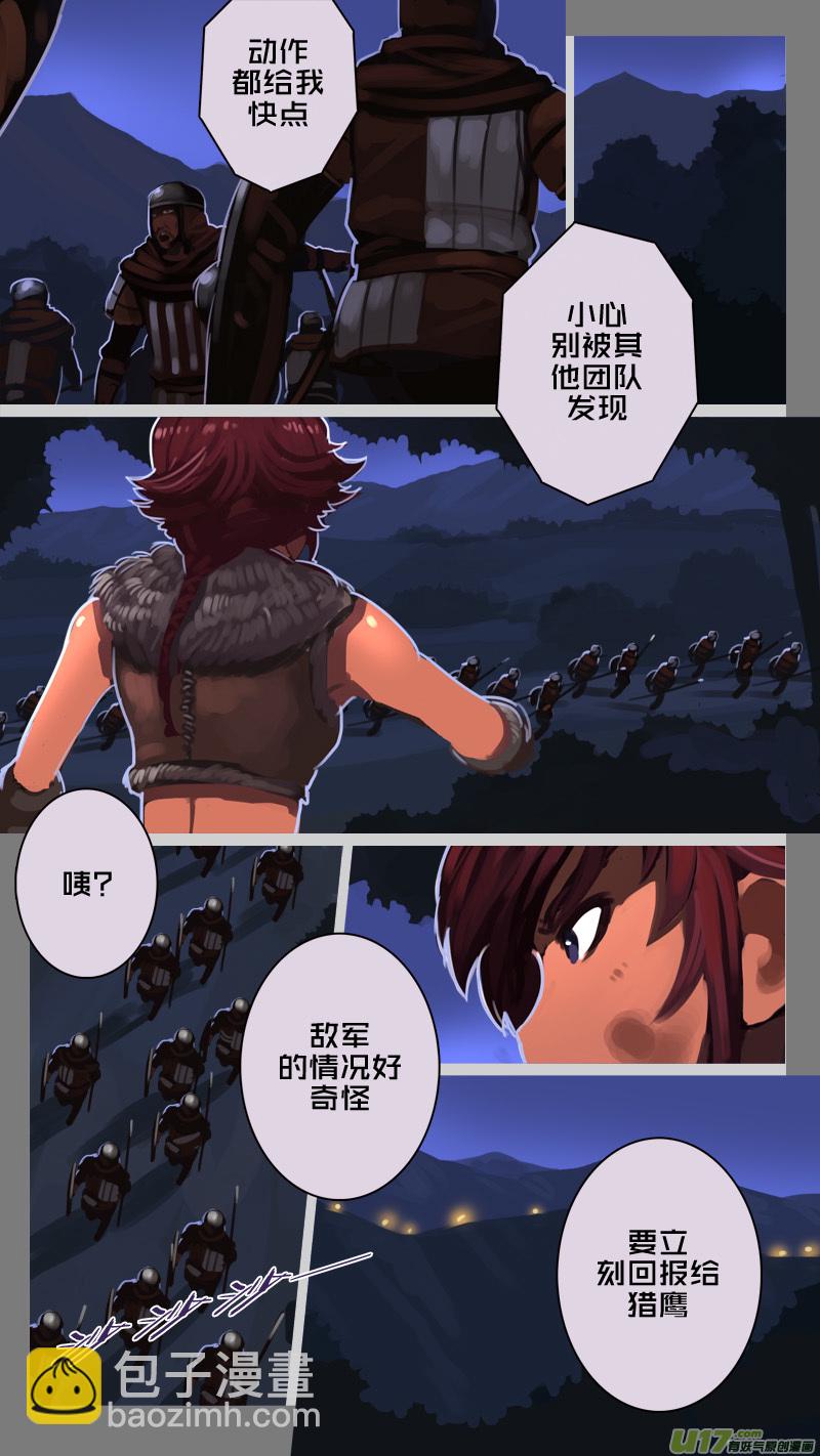 《剑锋帝国》206 第十二章 四方绝杀（三十四） 第7页
