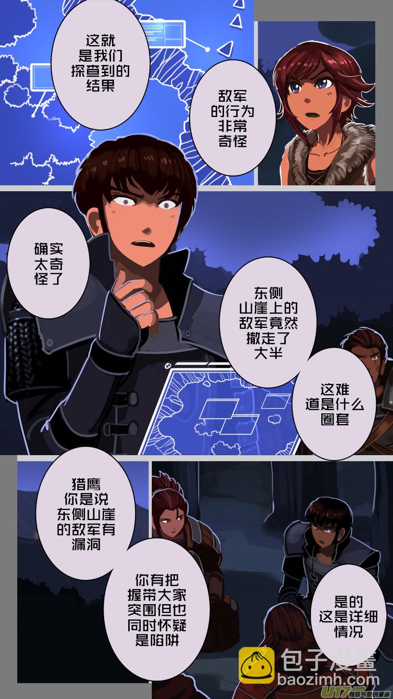 《剑锋帝国》206 第十二章 四方绝杀（三十四） 第8页