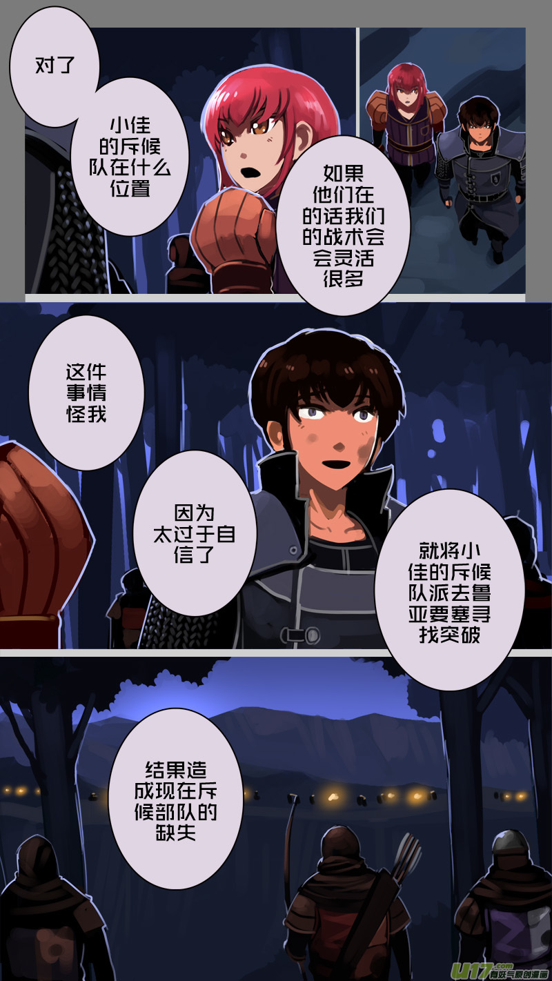 《剑锋帝国》205 第十二章 四方绝杀（三十三） 第11页