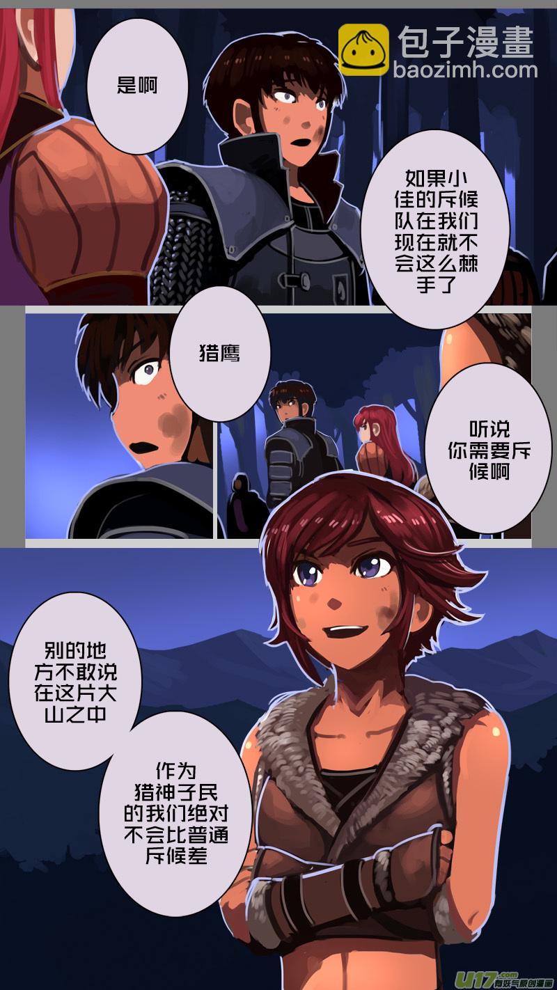 《剑锋帝国》205 第十二章 四方绝杀（三十三） 第12页
