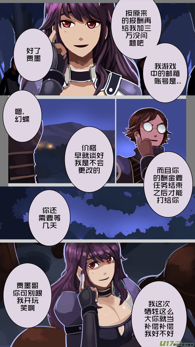 《剑锋帝国》205 第十二章 四方绝杀（三十三） 第3页