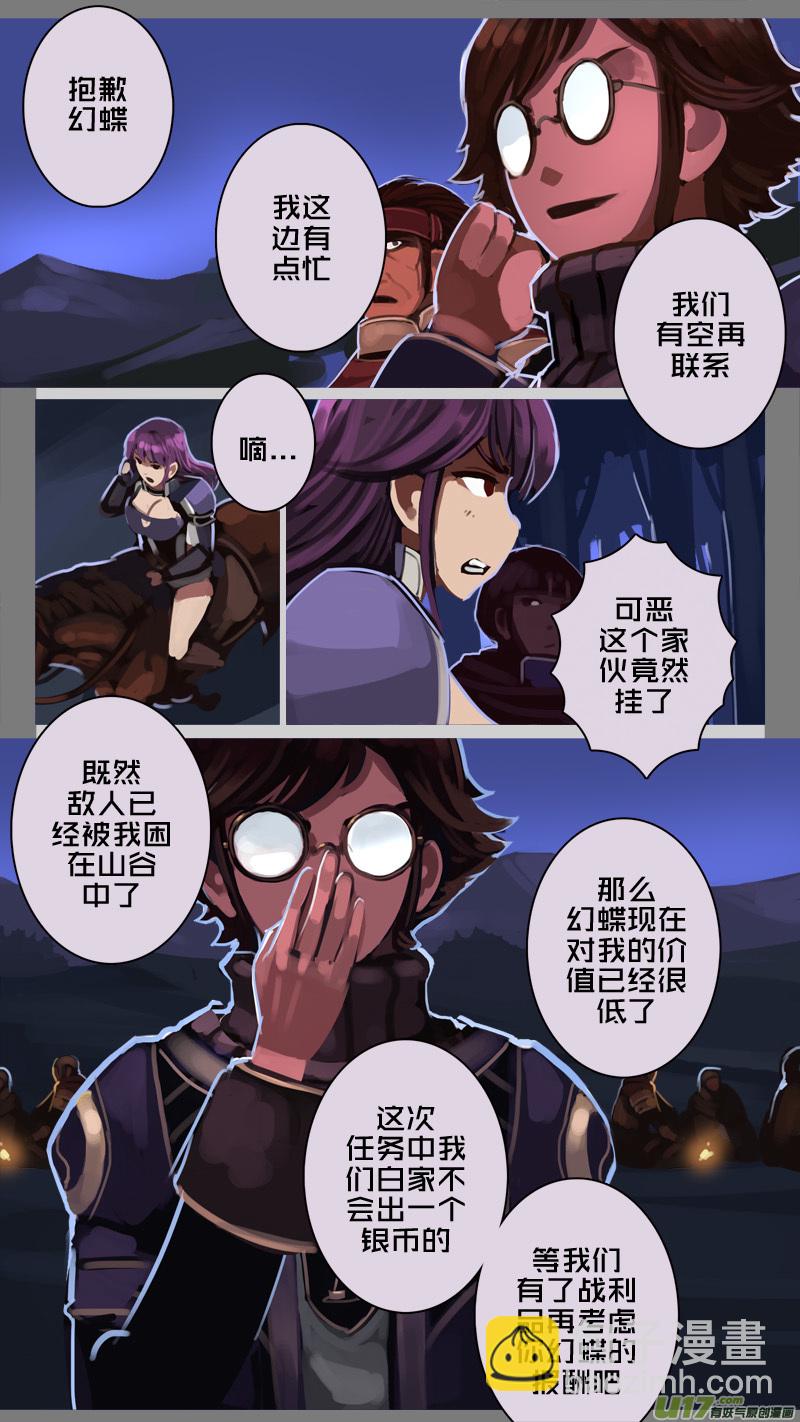 《剑锋帝国》205 第十二章 四方绝杀（三十三） 第4页