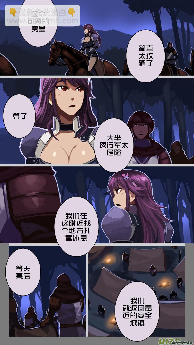 《剑锋帝国》205 第十二章 四方绝杀（三十三） 第5页