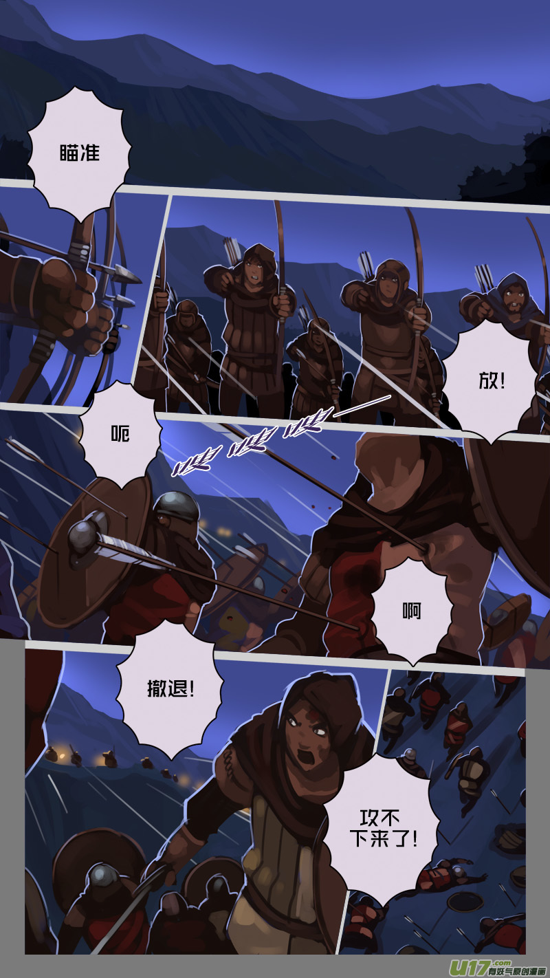 《剑锋帝国》205 第十二章 四方绝杀（三十三） 第6页