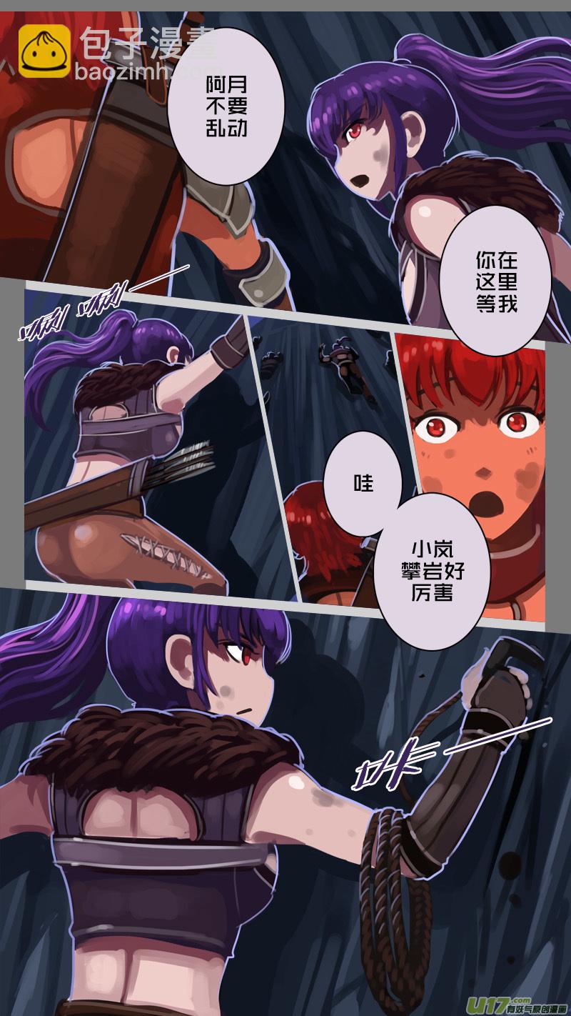 《剑锋帝国》207 第十二章 四方绝杀（三十五） 第10页