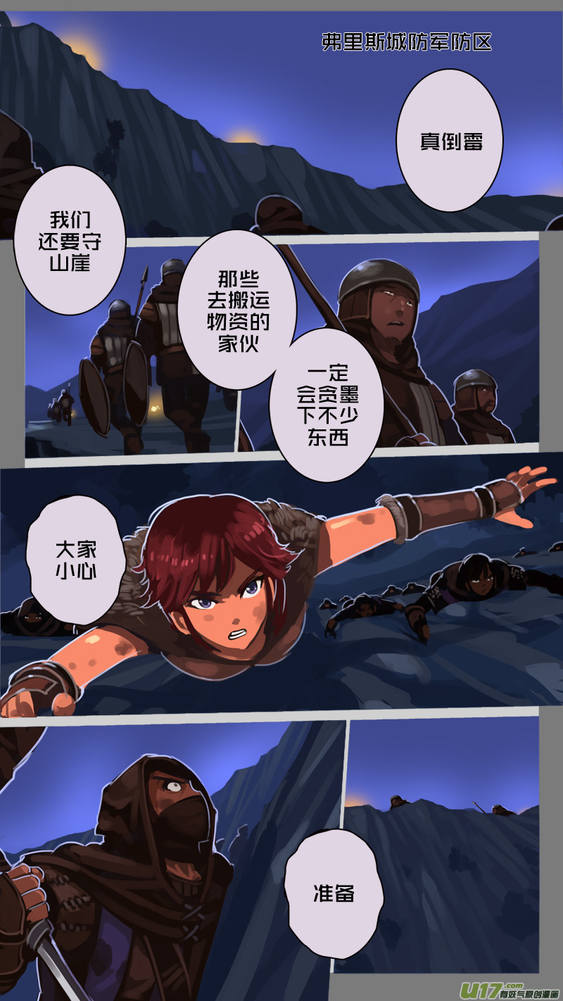 《剑锋帝国》207 第十二章 四方绝杀（三十五） 第12页