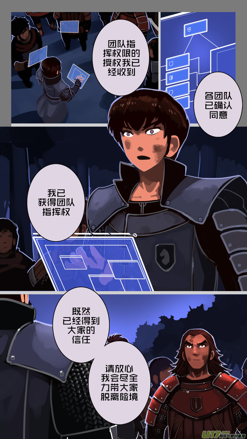 《剑锋帝国》207 第十二章 四方绝杀（三十五） 第1页