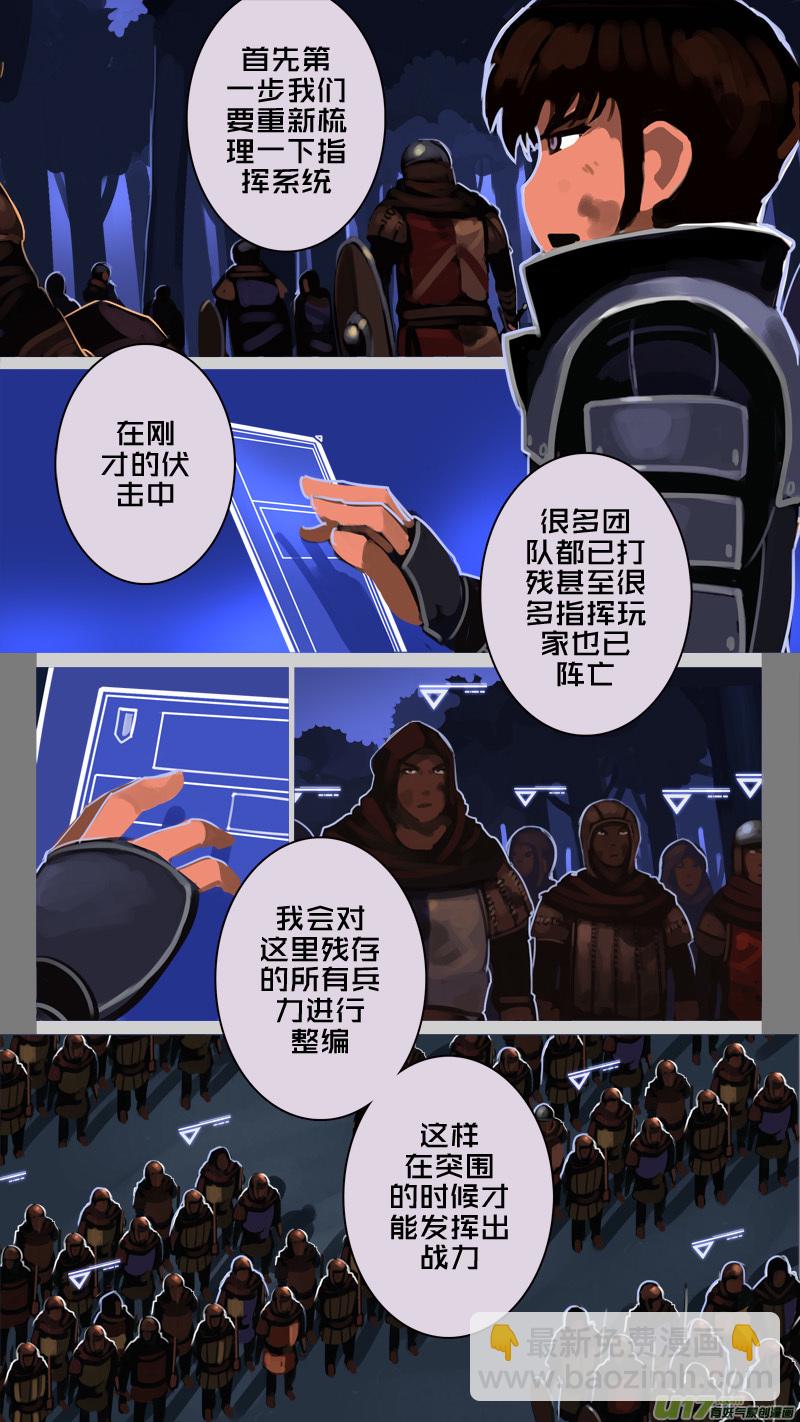 《剑锋帝国》207 第十二章 四方绝杀（三十五） 第2页
