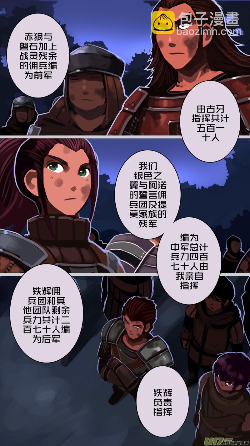 《剑锋帝国》207 第十二章 四方绝杀（三十五） 第3页