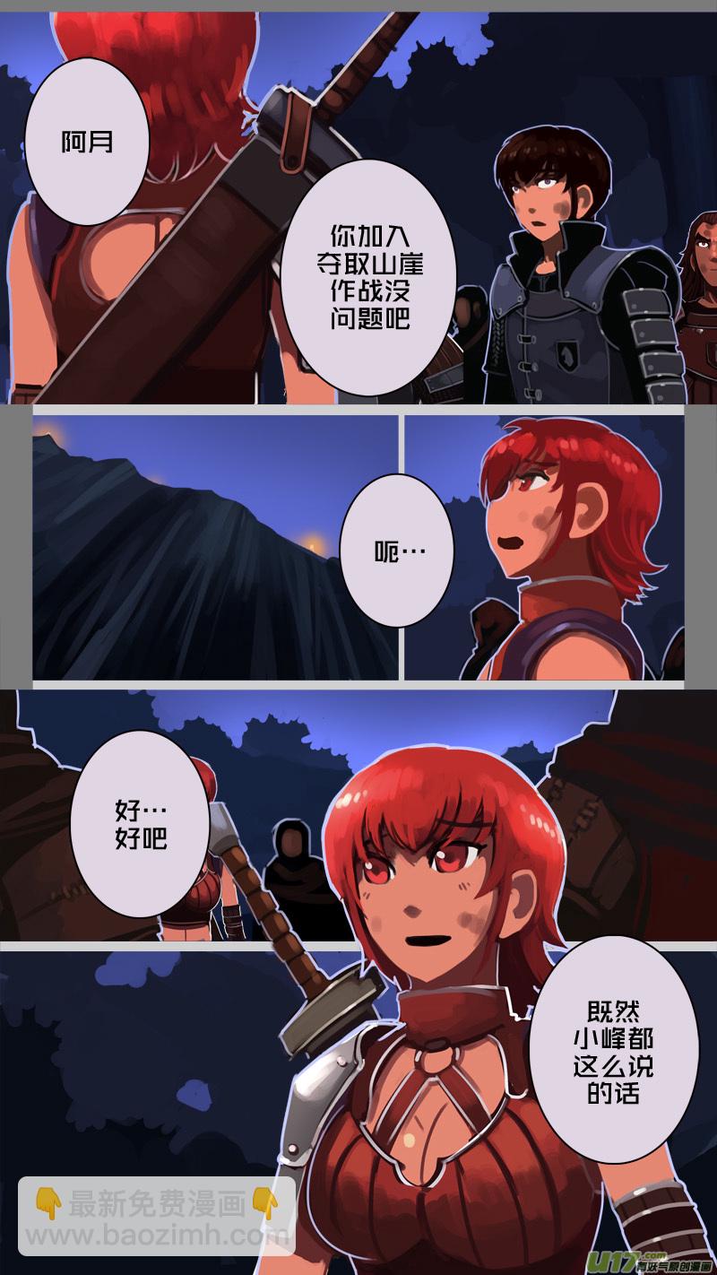 《剑锋帝国》207 第十二章 四方绝杀（三十五） 第6页