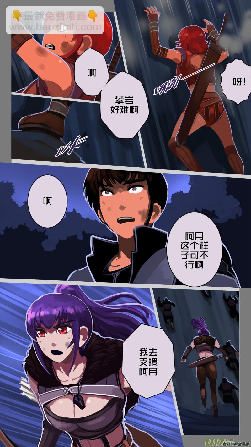 《剑锋帝国》207 第十二章 四方绝杀（三十五） 第9页